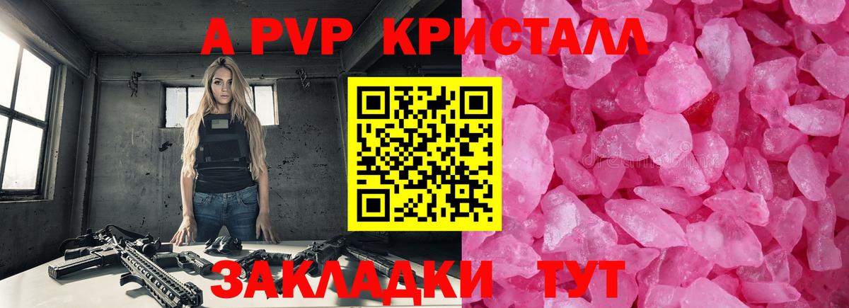 Миасс  как найти наркотики  Вход с VPN  Alpha-PVP крисы CK  A-PVP Crystall  Alpha PVP 