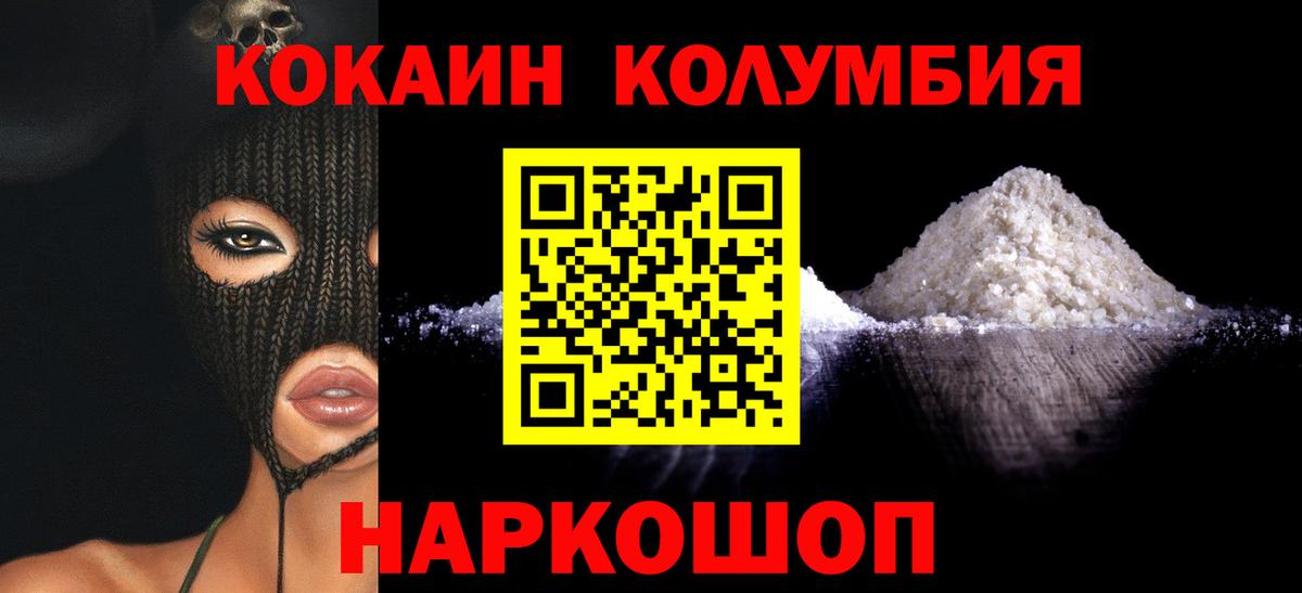 Кокаин VHQ Миасс