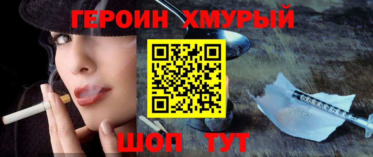 Миасс  Героин афганец  Вход с VPN 