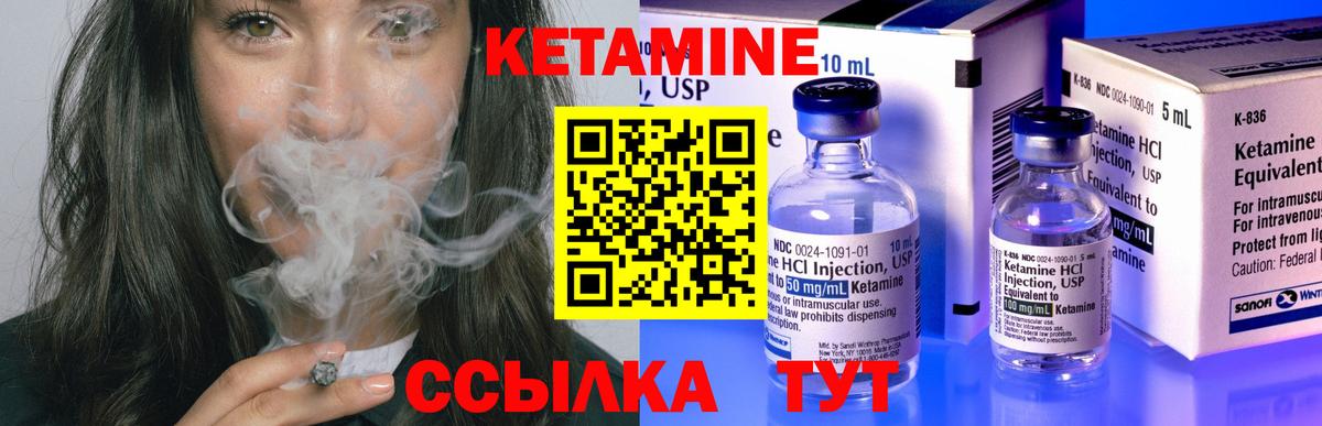 КЕТАМИН VHQ  Вход с VPN  Миасс  КЕТАМИН VHQ 