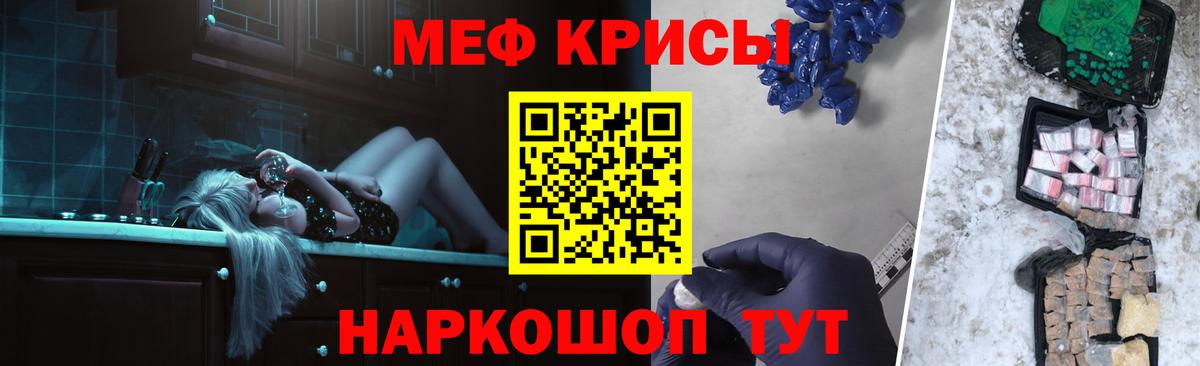 МЯУ-МЯУ  МЯУ-МЯУ кристаллы  Вход с VPN  Мефедрон VHQ  Миасс 