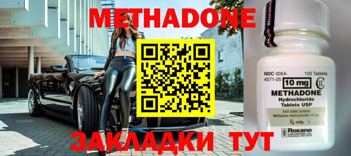 Миасс  МЕТАДОН VHQ  МЕТАДОН мёд  Вход с VPN 