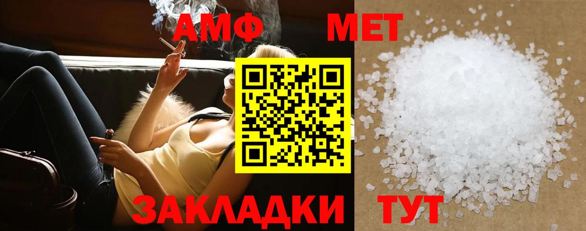 Первитин Декстрометамфетамин 99.9% Миасс