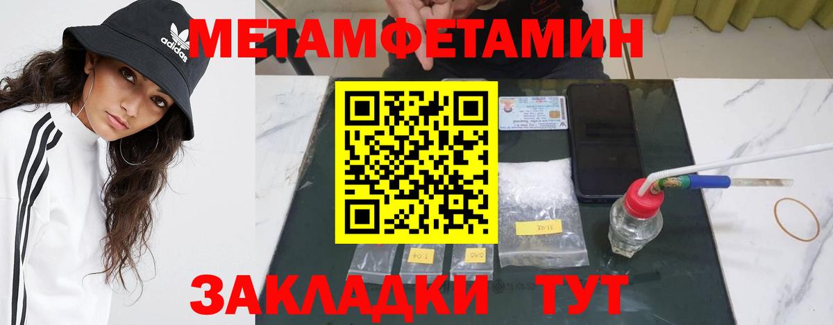 Миасс  МЕТАМФЕТАМИН винт  Вход с VPN  МЕТАМФЕТАМИН винт 