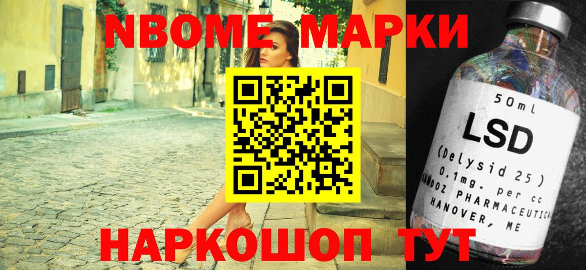 Миасс  Наркотические марки 1,5мг  Наркотические марки 1,5мг  Вход с VPN 