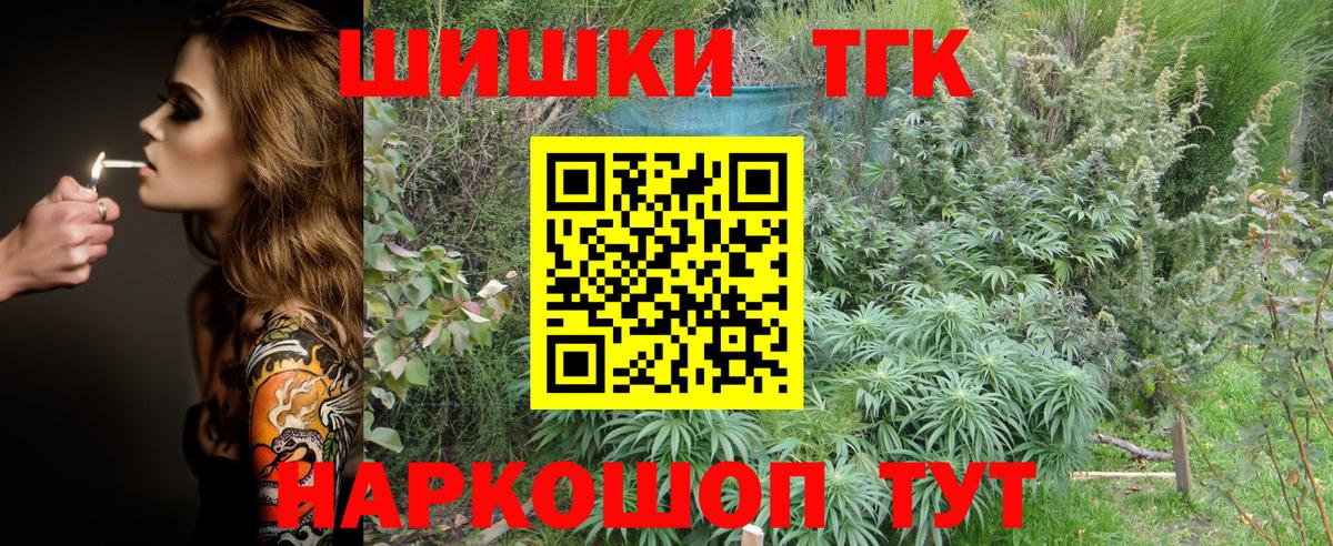 МАРИХУАНА AK-47  Канабис план  Вход с VPN  Миасс  МАРИХУАНА White Widow 